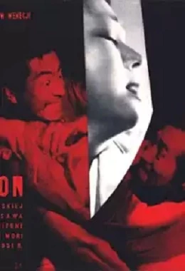 DKF-RASHOMON-dramat/Japonia/15lat                                         19502DT0007
