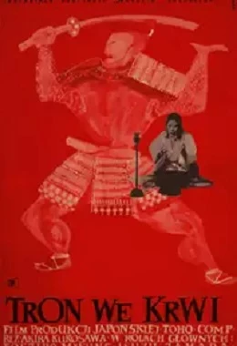 DKF- TRON WE KRWI, dramat, Japonia, od 15 lat         19572DT0654